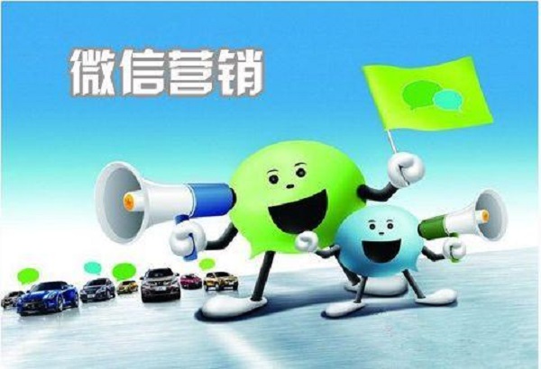 app推廣過程中最常見的10個(gè)微信營銷方法，你會(huì)嗎？