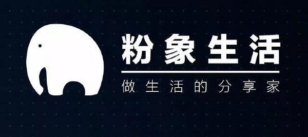 cpa賺錢之如何推廣粉象生活賺傭金？