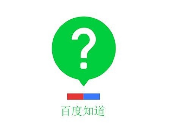 百度知道引流技巧，簡(jiǎn)單、粗暴、直接吸粉！