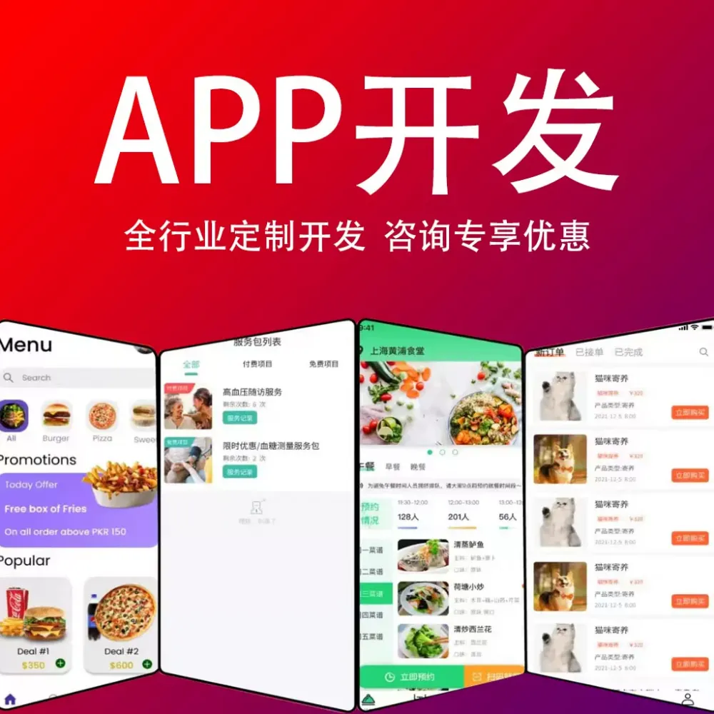 app開(kāi)發(fā)定制社交閱讀體育生活服務(wù)休閑娛