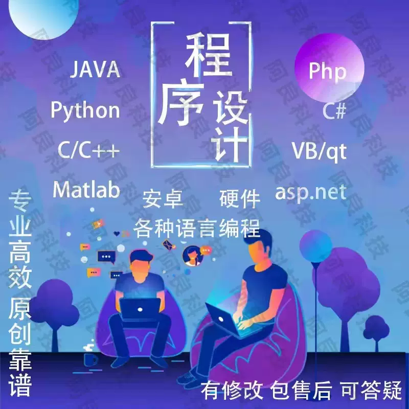 軟件開(kāi)發(fā)定制app定制java系統(tǒng)H5網(wǎng)頁(yè)python程序ios小程序c/c#軟