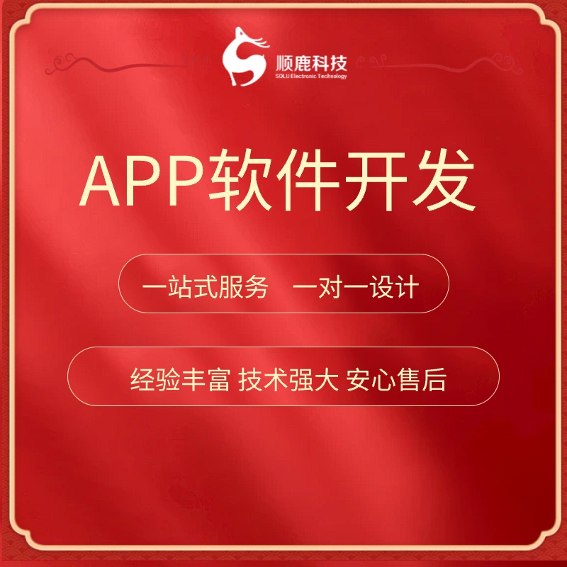 app開(kāi)發(fā)定制直播外賣(mài)跑腿商城代駕打車(chē)物