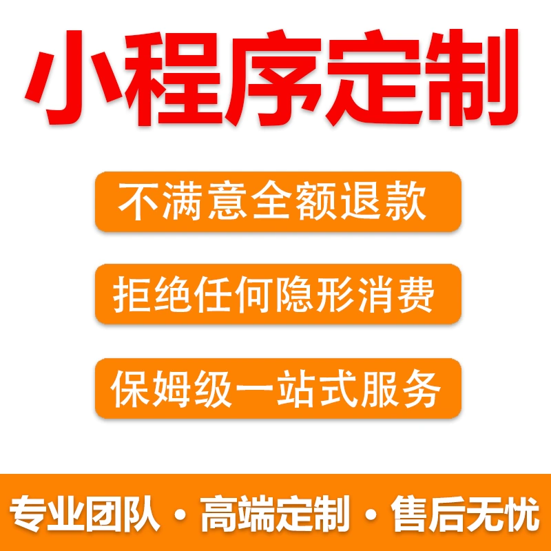 小程序商城二級(jí)三級(jí)分銷微信商城開發(fā)定制公眾號(hào)h5微商城系統(tǒng)制作